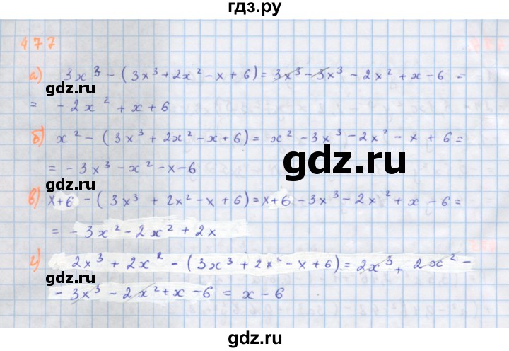ГДЗ по алгебре 7 класс  Макарычев  Углубленный уровень упражнение - 477, Решебник №1 к учебнику 2018