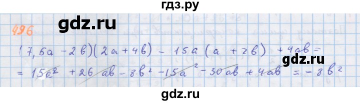 ГДЗ по алгебре 7 класс  Макарычев  Углубленный уровень упражнение - 496, Решебник №1 к учебнику 2018