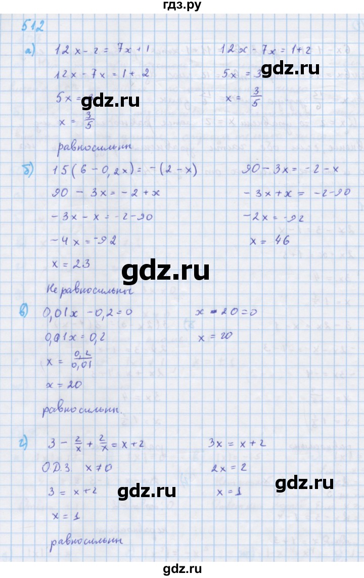 ГДЗ по алгебре 7 класс  Макарычев  Углубленный уровень упражнение - 512, Решебник №1 к учебнику 2018