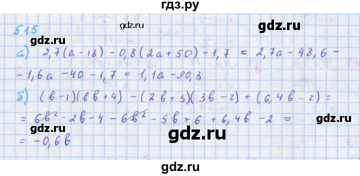 ГДЗ по алгебре 7 класс  Макарычев  Углубленный уровень упражнение - 515, Решебник №1 к учебнику 2018