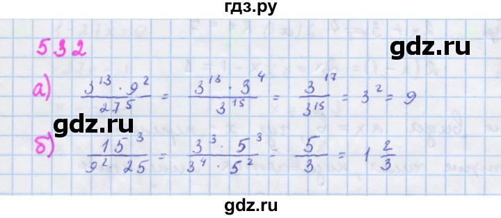 ГДЗ по алгебре 7 класс  Макарычев  Углубленный уровень упражнение - 532, Решебник №1 к учебнику 2018