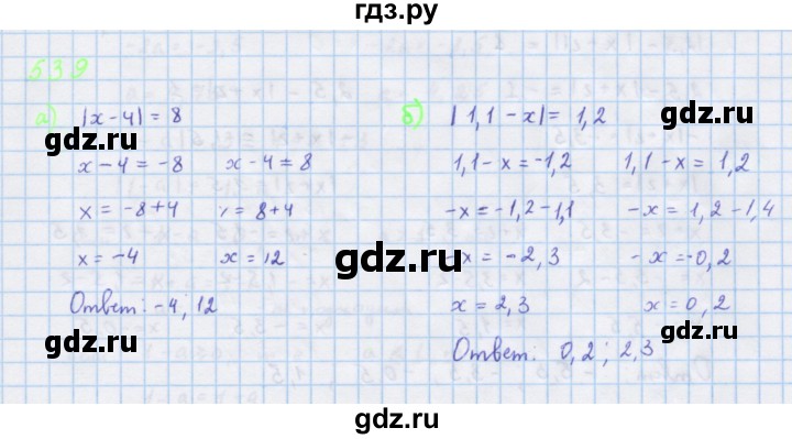 ГДЗ по алгебре 7 класс  Макарычев  Углубленный уровень упражнение - 539, Решебник №1 к учебнику 2018