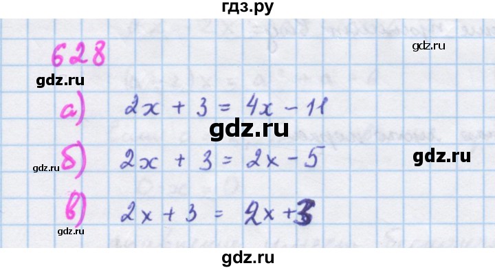 ГДЗ по алгебре 7 класс  Макарычев  Углубленный уровень упражнение - 628, Решебник №1 к учебнику 2018