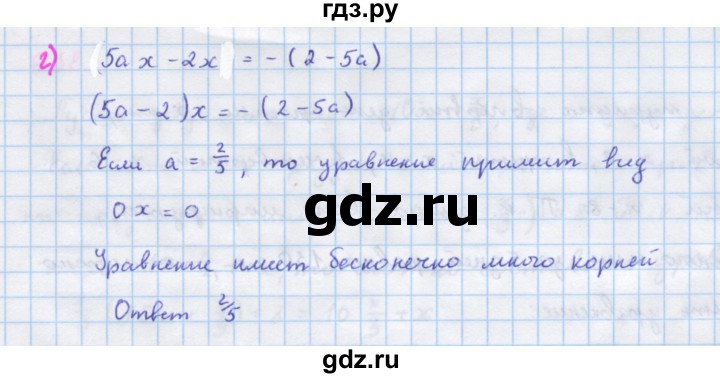 ГДЗ по алгебре 7 класс  Макарычев  Углубленный уровень упражнение - 631, Решебник №1 к учебнику 2018