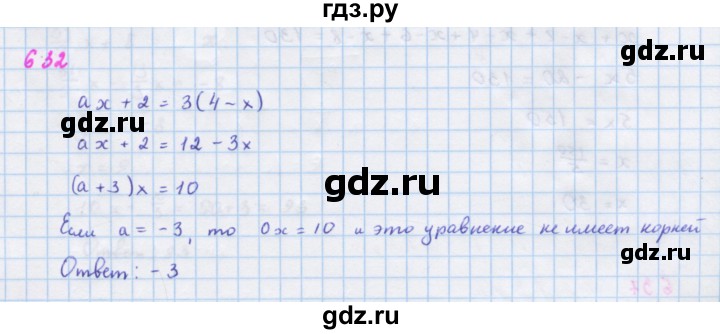 ГДЗ по алгебре 7 класс  Макарычев  Углубленный уровень упражнение - 632, Решебник №1 к учебнику 2018
