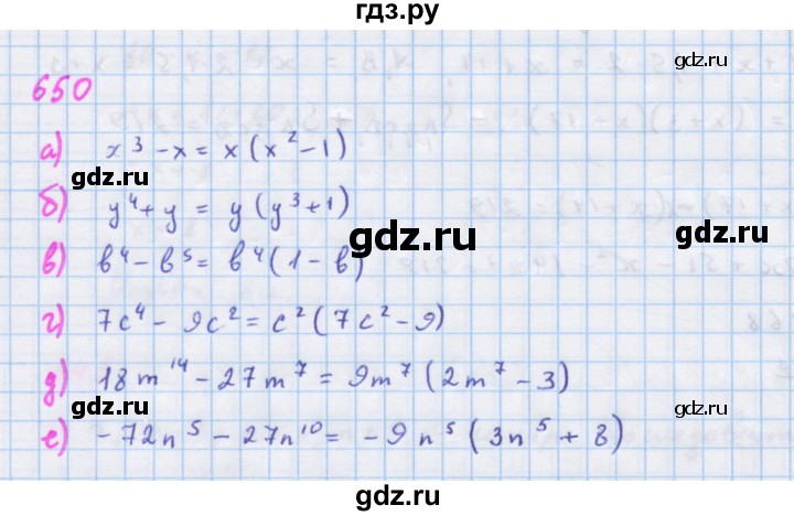 ГДЗ по алгебре 7 класс  Макарычев  Углубленный уровень упражнение - 650, Решебник №1 к учебнику 2018