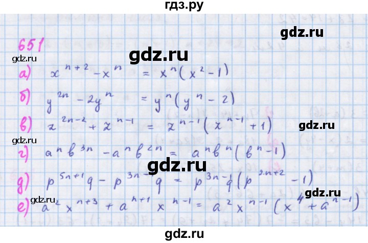 ГДЗ по алгебре 7 класс  Макарычев  Углубленный уровень упражнение - 651, Решебник №1 к учебнику 2018