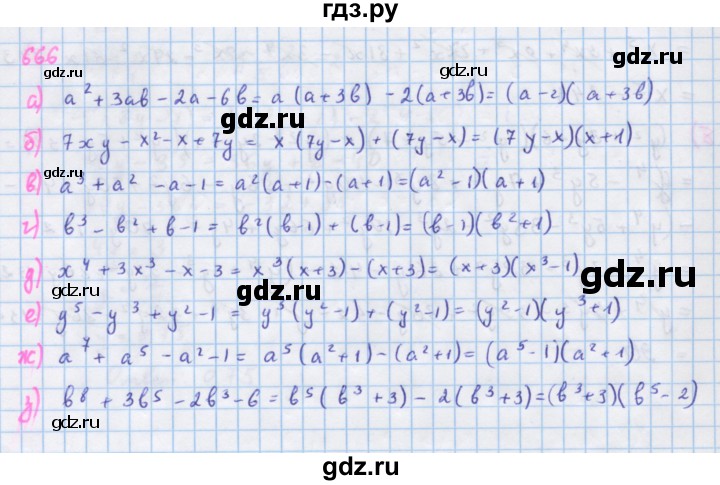 ГДЗ по алгебре 7 класс  Макарычев  Углубленный уровень упражнение - 666, Решебник №1 к учебнику 2018