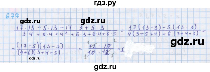 ГДЗ по алгебре 7 класс  Макарычев  Углубленный уровень упражнение - 677, Решебник №1 к учебнику 2018