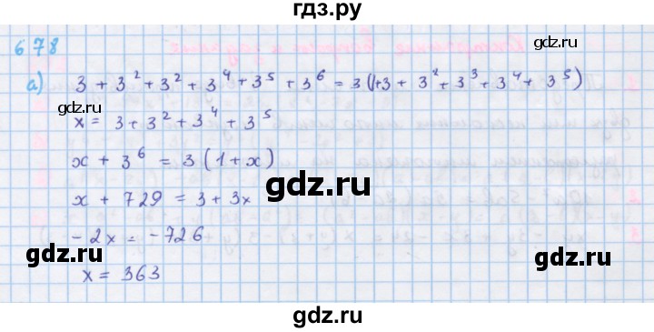 ГДЗ по алгебре 7 класс  Макарычев  Углубленный уровень упражнение - 678, Решебник №1 к учебнику 2018