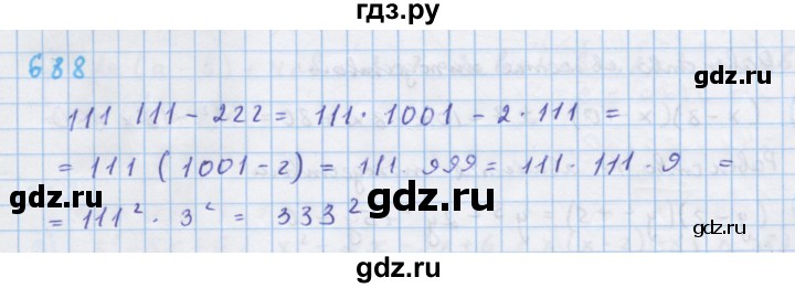 ГДЗ по алгебре 7 класс  Макарычев  Углубленный уровень упражнение - 688, Решебник №1 к учебнику 2018