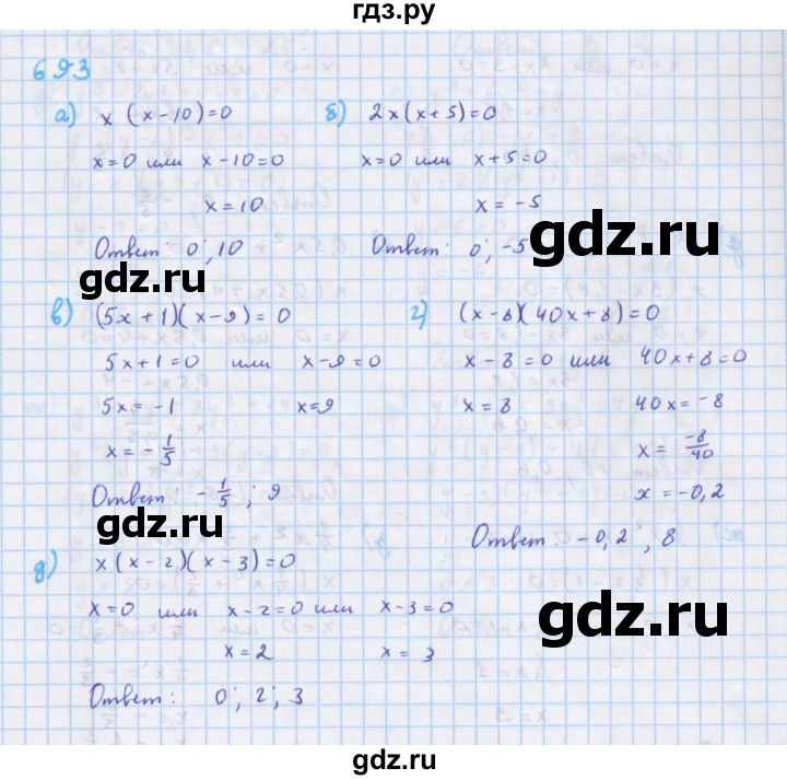 ГДЗ по алгебре 7 класс  Макарычев  Углубленный уровень упражнение - 693, Решебник №1 к учебнику 2018