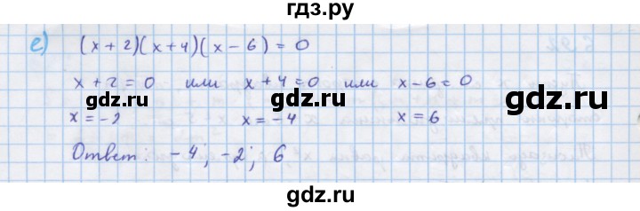 ГДЗ по алгебре 7 класс  Макарычев  Углубленный уровень упражнение - 693, Решебник №1 к учебнику 2018