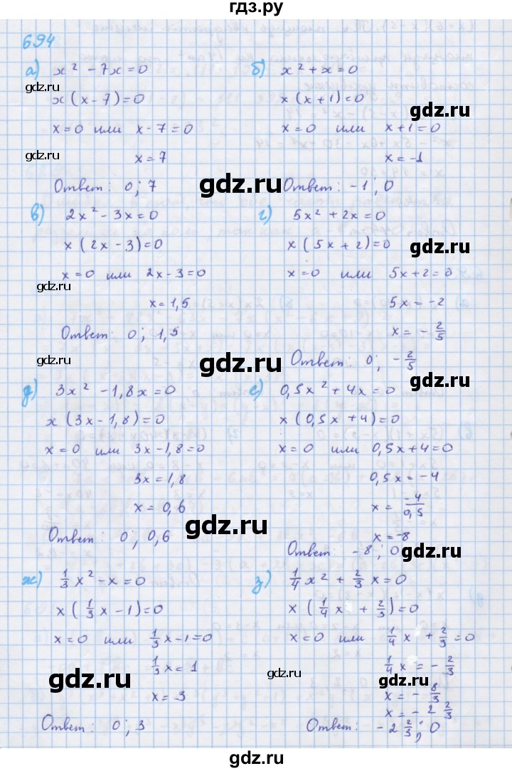 ГДЗ по алгебре 7 класс  Макарычев  Углубленный уровень упражнение - 694, Решебник №1 к учебнику 2018
