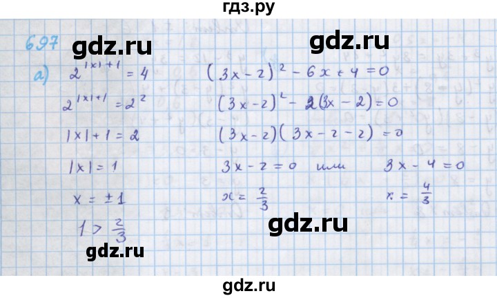 ГДЗ по алгебре 7 класс  Макарычев  Углубленный уровень упражнение - 697, Решебник №1 к учебнику 2018
