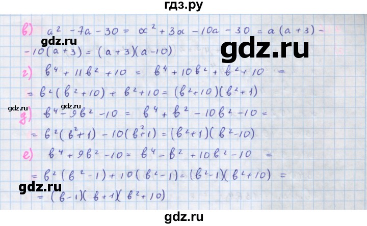 ГДЗ по алгебре 7 класс  Макарычев  Углубленный уровень упражнение - 713, Решебник №1 к учебнику 2018