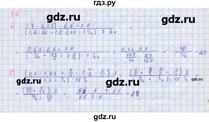 ГДЗ по алгебре 7 класс  Макарычев  Углубленный уровень упражнение - 72, Решебник №1 к учебнику 2018