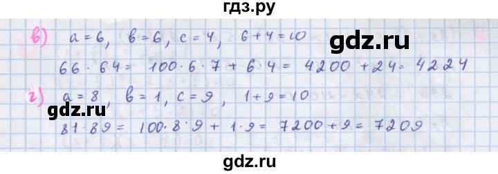 ГДЗ по алгебре 7 класс  Макарычев  Углубленный уровень упражнение - 722, Решебник №1 к учебнику 2018