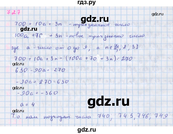 ГДЗ по алгебре 7 класс  Макарычев  Углубленный уровень упражнение - 727, Решебник №1 к учебнику 2018