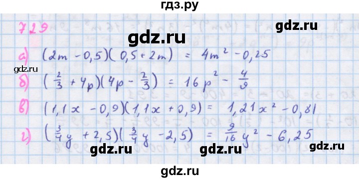 ГДЗ по алгебре 7 класс  Макарычев  Углубленный уровень упражнение - 729, Решебник №1 к учебнику 2018