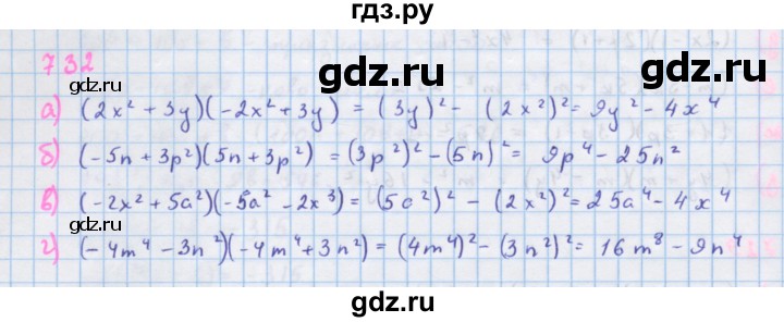 ГДЗ по алгебре 7 класс  Макарычев  Углубленный уровень упражнение - 732, Решебник №1 к учебнику 2018