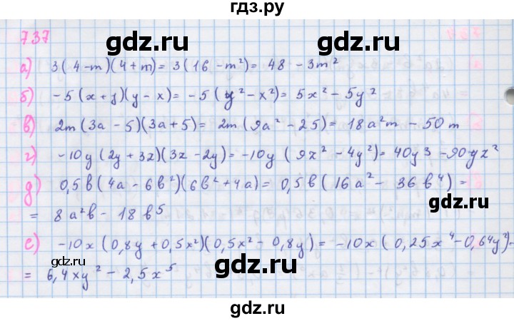 ГДЗ по алгебре 7 класс  Макарычев  Углубленный уровень упражнение - 737, Решебник №1 к учебнику 2018