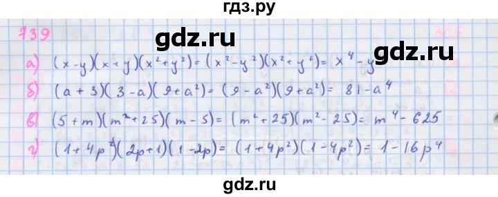 ГДЗ по алгебре 7 класс  Макарычев  Углубленный уровень упражнение - 739, Решебник №1 к учебнику 2018