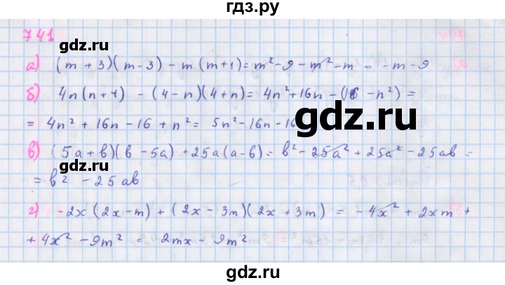 ГДЗ по алгебре 7 класс  Макарычев  Углубленный уровень упражнение - 741, Решебник №1 к учебнику 2018