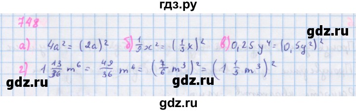 ГДЗ по алгебре 7 класс  Макарычев  Углубленный уровень упражнение - 748, Решебник №1 к учебнику 2018