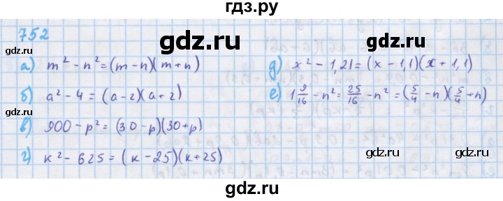 ГДЗ по алгебре 7 класс  Макарычев  Углубленный уровень упражнение - 752, Решебник №1 к учебнику 2018