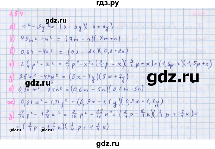 ГДЗ по алгебре 7 класс  Макарычев  Углубленный уровень упражнение - 754, Решебник №1 к учебнику 2018