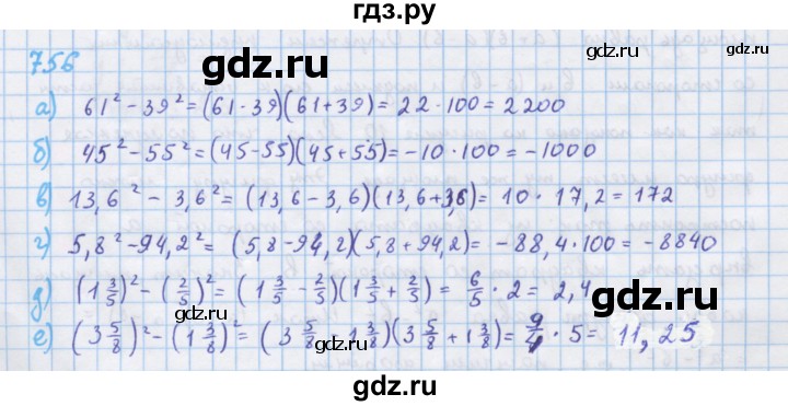 ГДЗ по алгебре 7 класс  Макарычев  Углубленный уровень упражнение - 756, Решебник №1 к учебнику 2018
