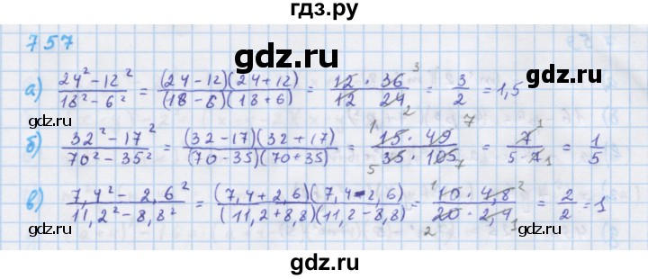 ГДЗ по алгебре 7 класс  Макарычев  Углубленный уровень упражнение - 757, Решебник №1 к учебнику 2018