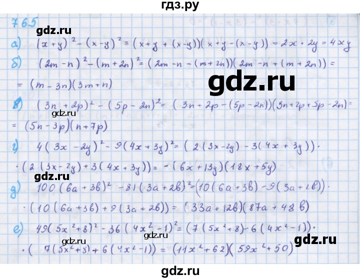ГДЗ по алгебре 7 класс  Макарычев  Углубленный уровень упражнение - 765, Решебник №1 к учебнику 2018