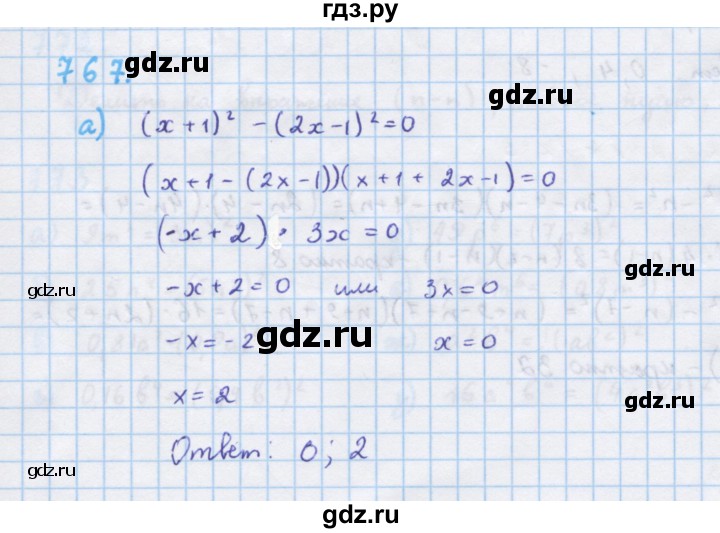 ГДЗ по алгебре 7 класс  Макарычев  Углубленный уровень упражнение - 767, Решебник №1 к учебнику 2018