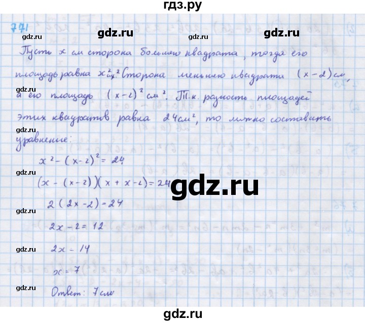 ГДЗ по алгебре 7 класс  Макарычев  Углубленный уровень упражнение - 771, Решебник №1 к учебнику 2018