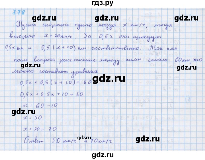 ГДЗ по алгебре 7 класс  Макарычев  Углубленный уровень упражнение - 778, Решебник №1 к учебнику 2018