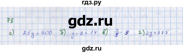 ГДЗ по алгебре 7 класс  Макарычев  Углубленный уровень упражнение - 78, Решебник №1 к учебнику 2018