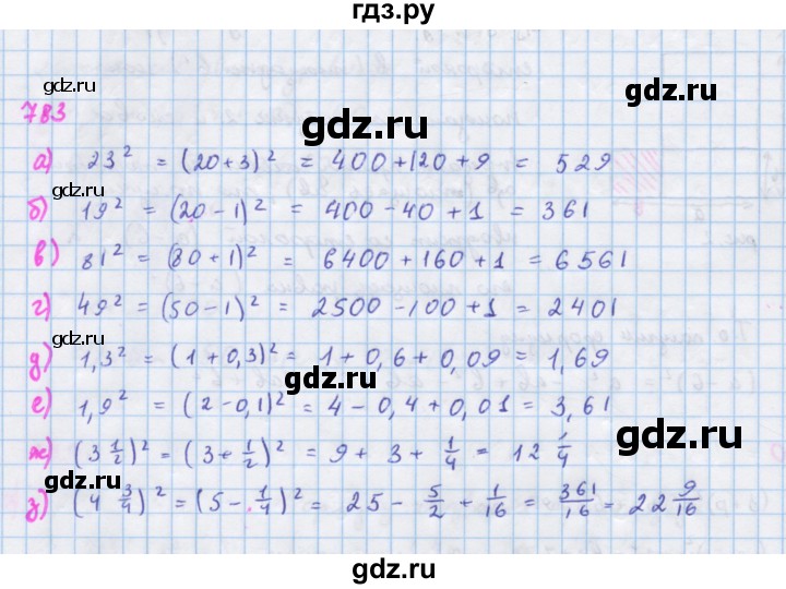 ГДЗ по алгебре 7 класс  Макарычев  Углубленный уровень упражнение - 783, Решебник №1 к учебнику 2018