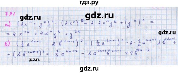 ГДЗ по алгебре 7 класс  Макарычев  Углубленный уровень упражнение - 791, Решебник №1 к учебнику 2018