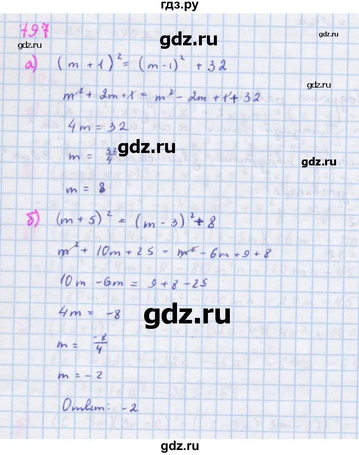 ГДЗ по алгебре 7 класс  Макарычев  Углубленный уровень упражнение - 797, Решебник №1 к учебнику 2018