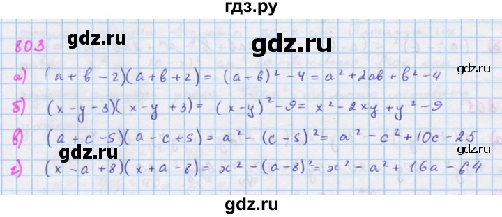 ГДЗ по алгебре 7 класс  Макарычев  Углубленный уровень упражнение - 803, Решебник №1 к учебнику 2018