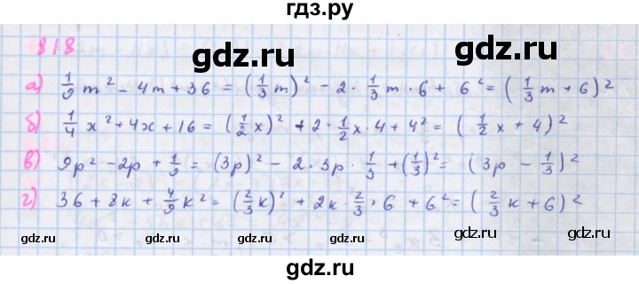 ГДЗ по алгебре 7 класс  Макарычев  Углубленный уровень упражнение - 818, Решебник №1 к учебнику 2018