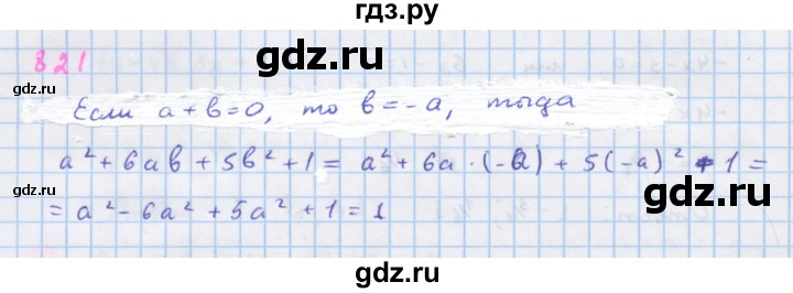 ГДЗ по алгебре 7 класс  Макарычев  Углубленный уровень упражнение - 821, Решебник №1 к учебнику 2018