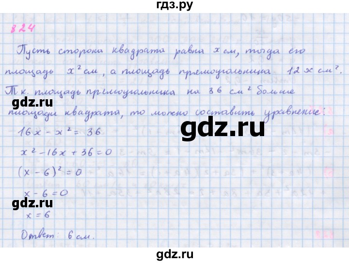 ГДЗ по алгебре 7 класс  Макарычев  Углубленный уровень упражнение - 824, Решебник №1 к учебнику 2018