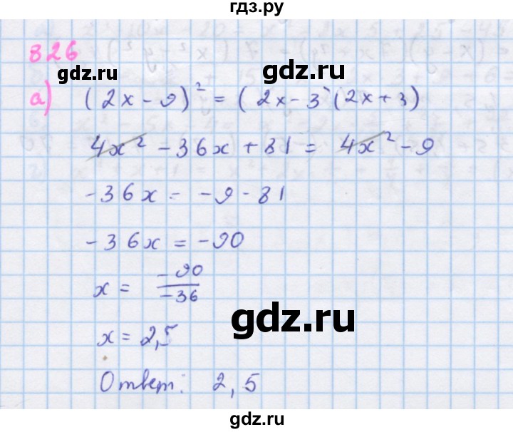 ГДЗ по алгебре 7 класс  Макарычев  Углубленный уровень упражнение - 826, Решебник №1 к учебнику 2018