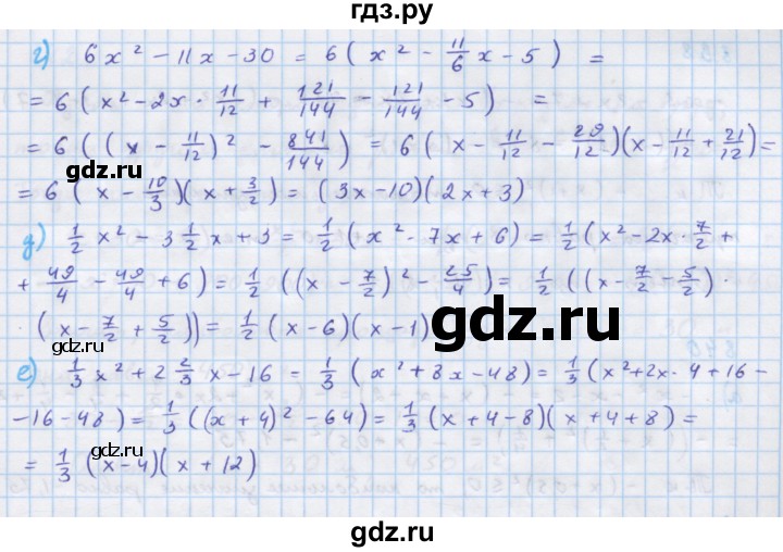 ГДЗ по алгебре 7 класс  Макарычев  Углубленный уровень упражнение - 835, Решебник №1 к учебнику 2018