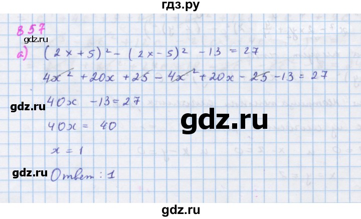 ГДЗ по алгебре 7 класс  Макарычев  Углубленный уровень упражнение - 857, Решебник №1 к учебнику 2018