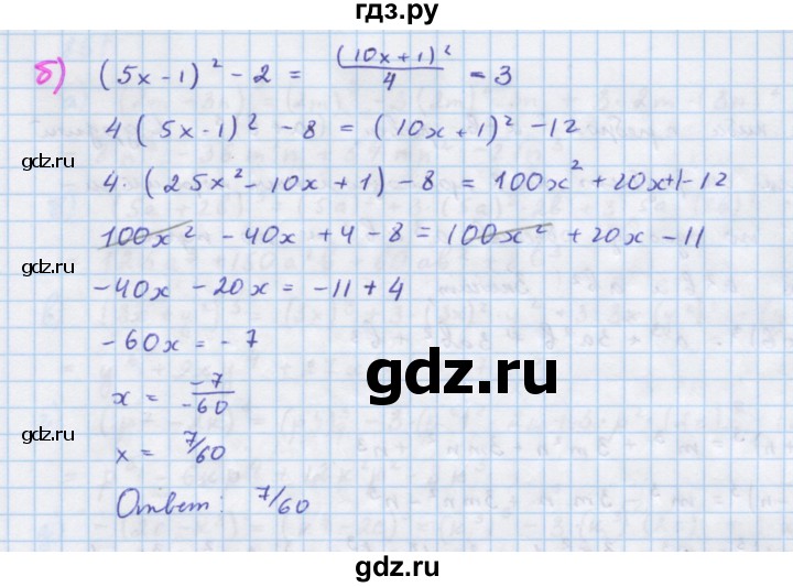 ГДЗ по алгебре 7 класс  Макарычев  Углубленный уровень упражнение - 857, Решебник №1 к учебнику 2018