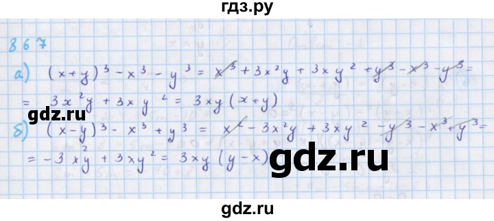 ГДЗ по алгебре 7 класс  Макарычев  Углубленный уровень упражнение - 867, Решебник №1 к учебнику 2018